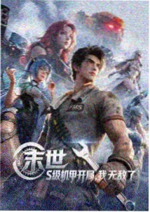 灵域纪元动漫更新